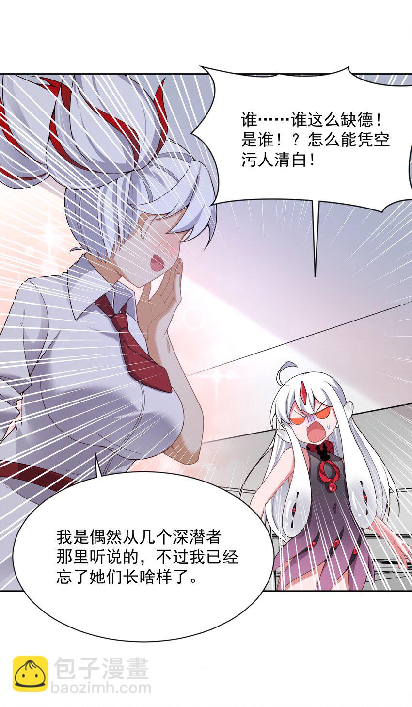 123 入侵者  其三-第135话