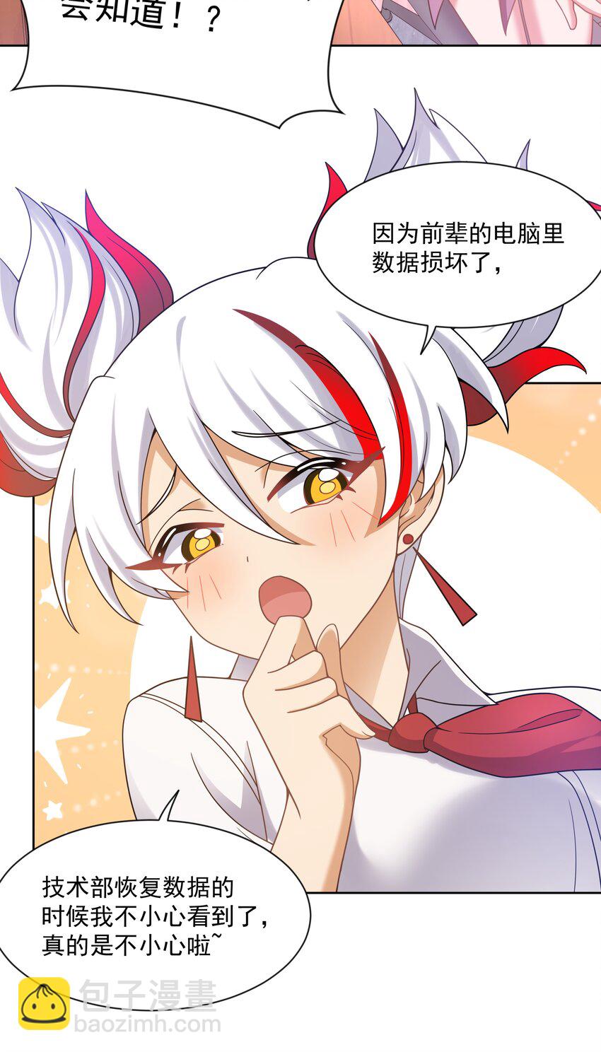 123 入侵者  其三-第135话