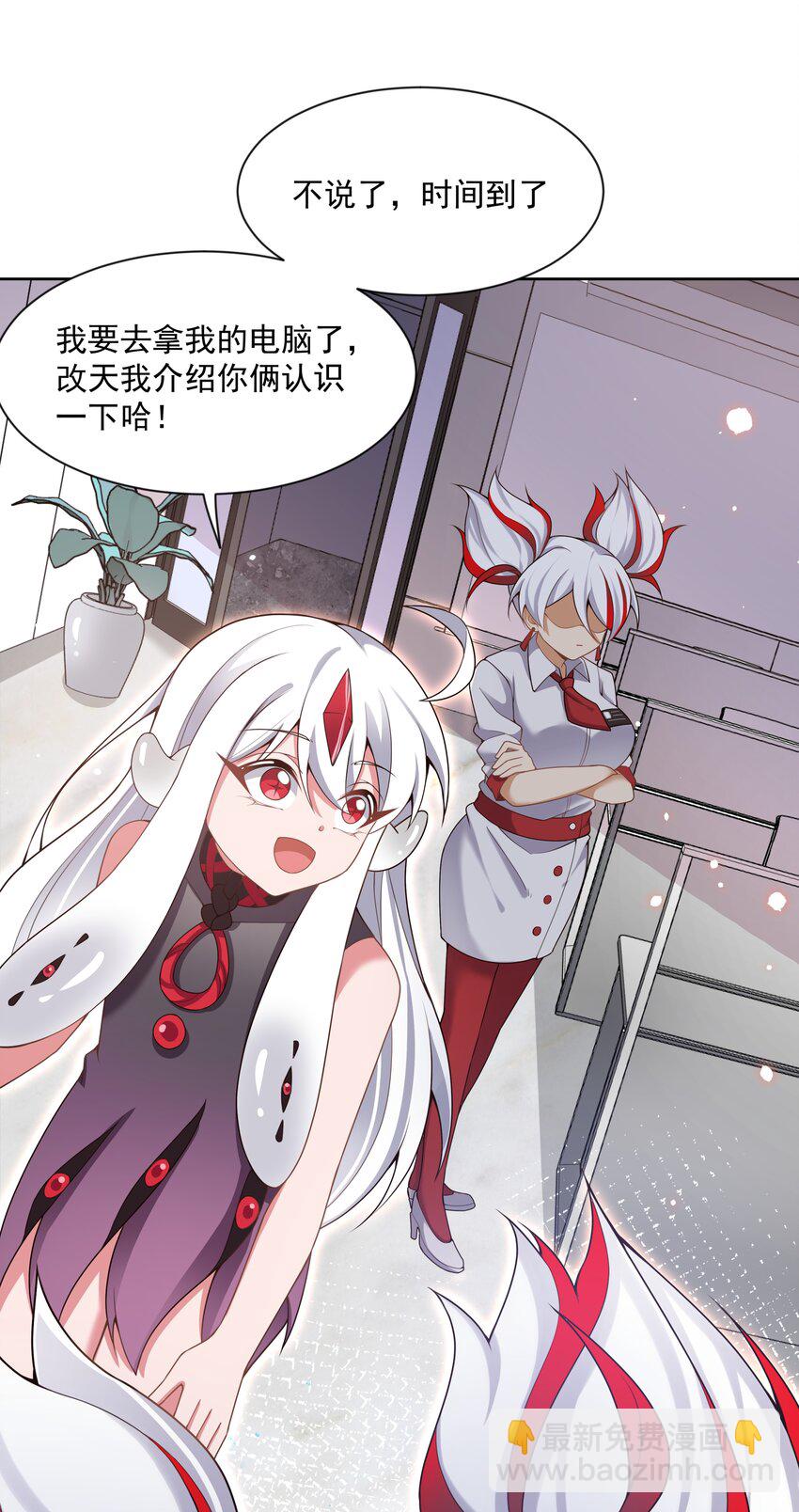 123 入侵者  其三-第135话