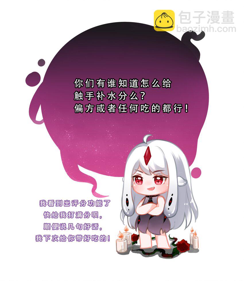 123 入侵者  其三-第135话
