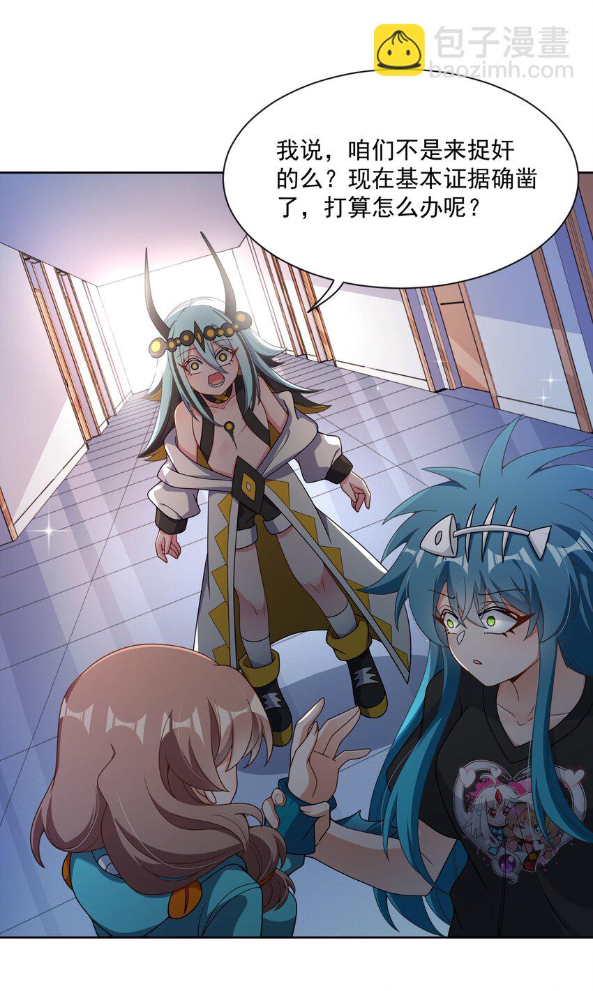 123 入侵者  其三-第135话