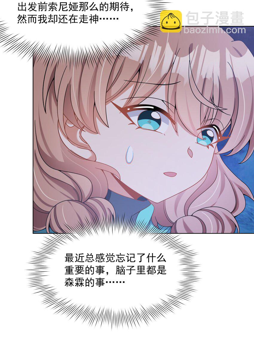 125 难得不加班，一起逛街吧！-第137话