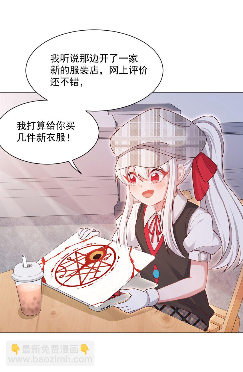 125 难得不加班，一起逛街吧！-第137话