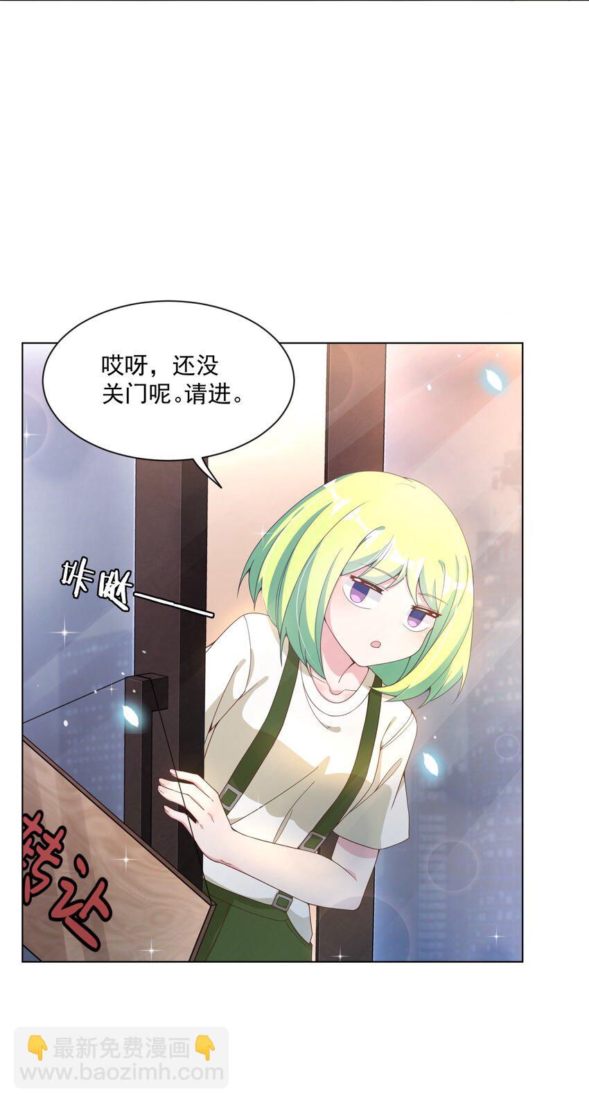 125 难得不加班，一起逛街吧！-第137话