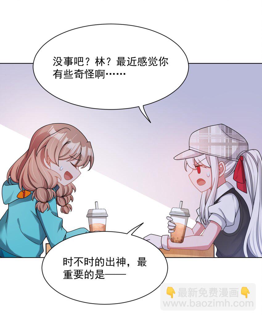 125 难得不加班，一起逛街吧！-第137话
