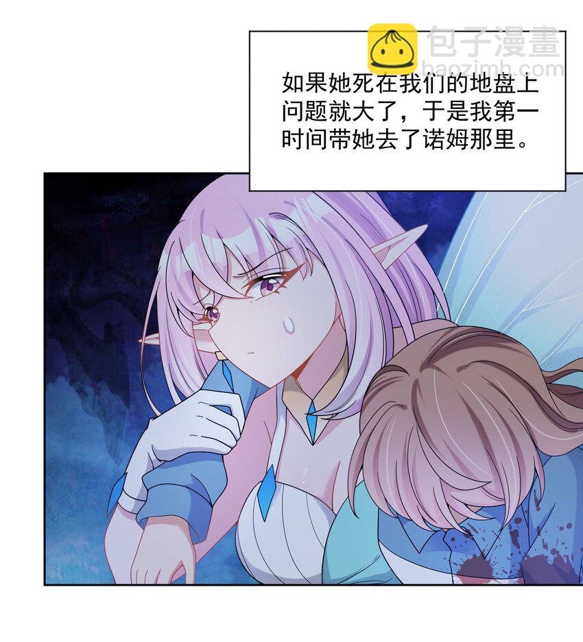 127 据说衣服能反映一个人 其二-第139话