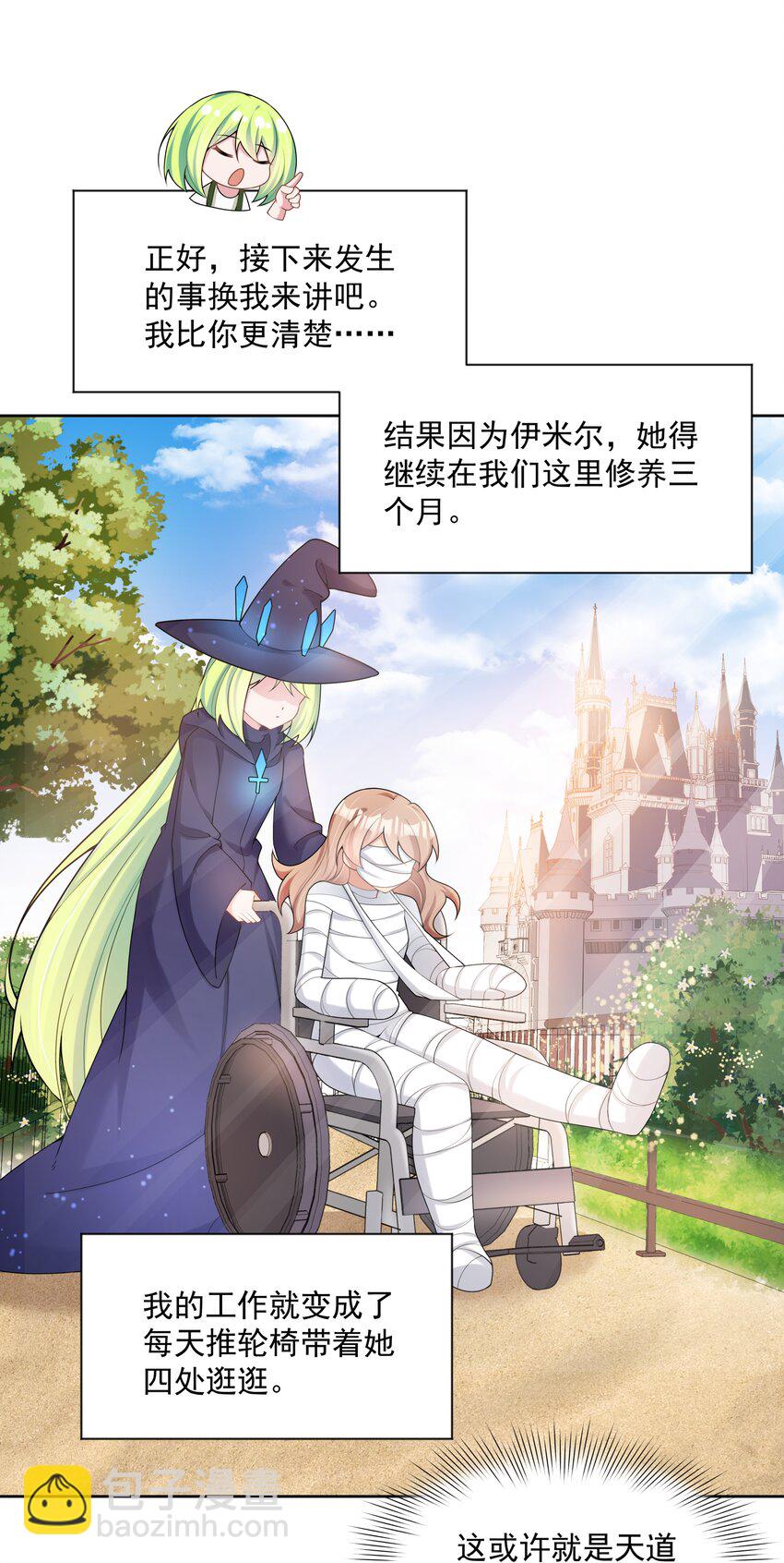 127 据说衣服能反映一个人 其二-第139话