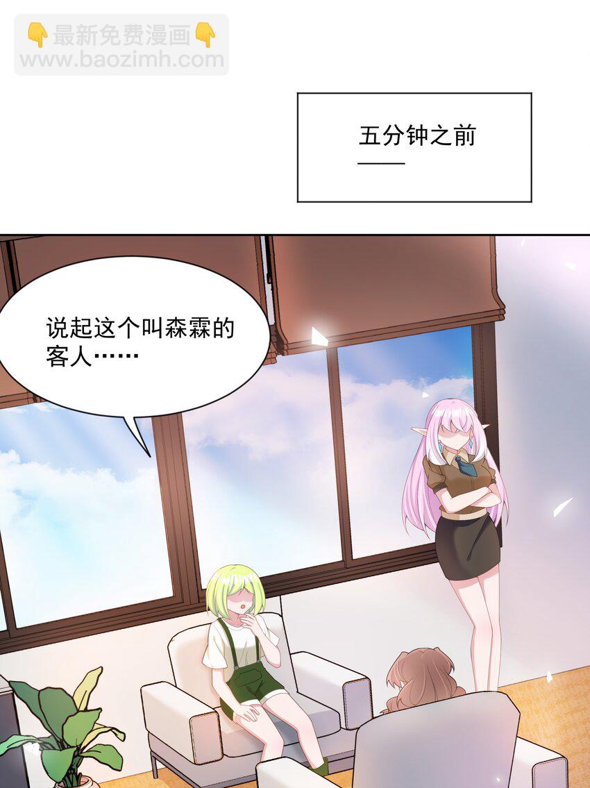127 据说衣服能反映一个人 其二-第139话