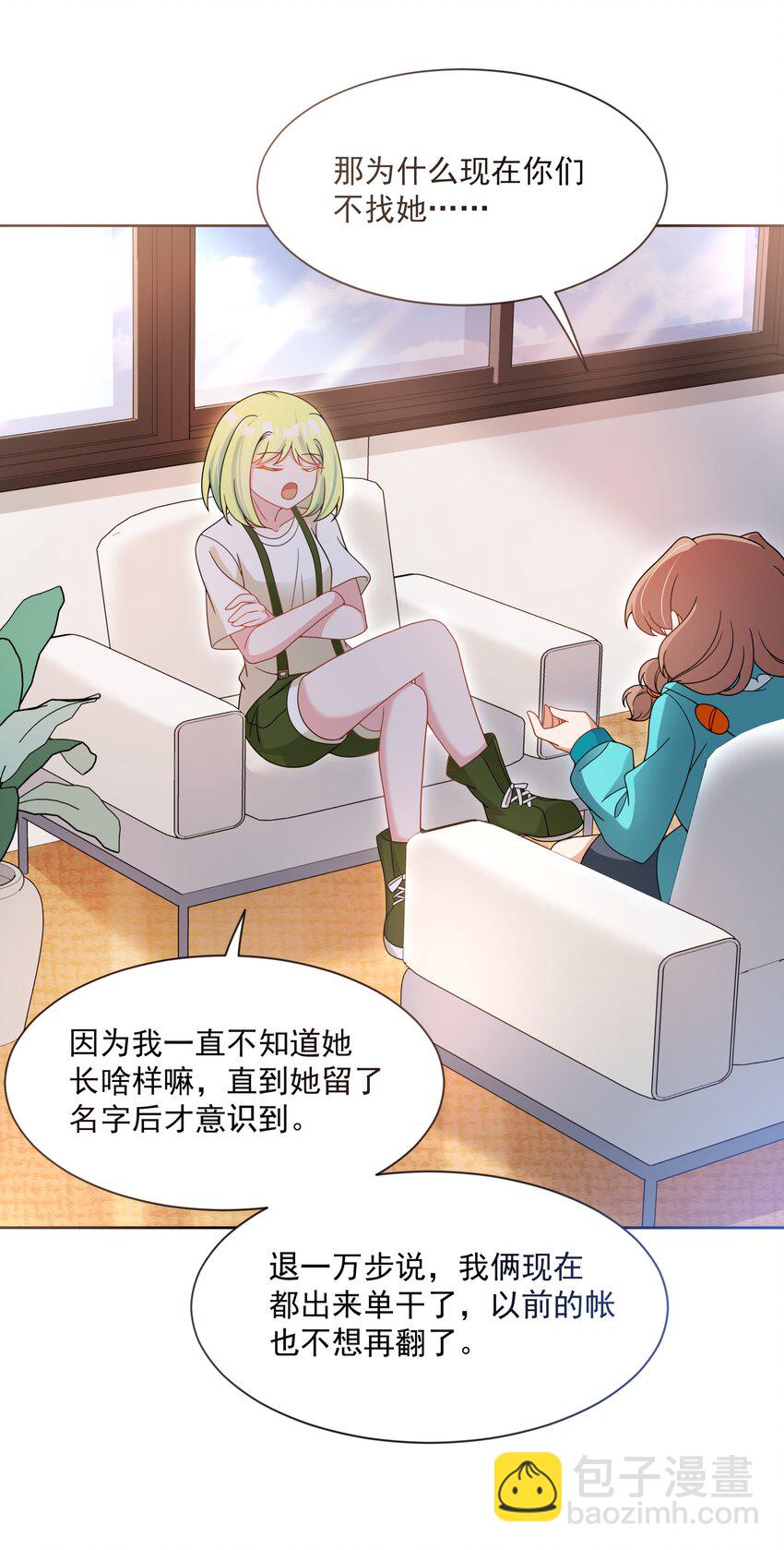 127 据说衣服能反映一个人 其二-第139话