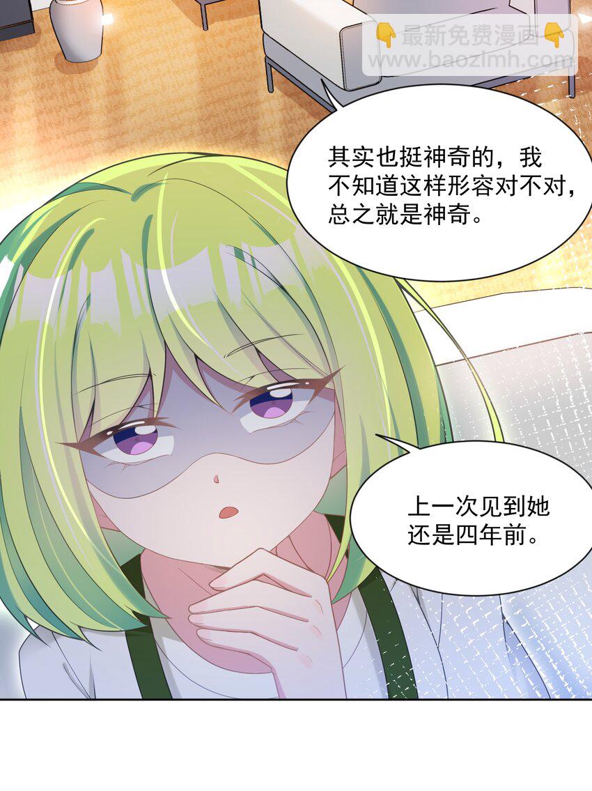 127 据说衣服能反映一个人 其二-第139话