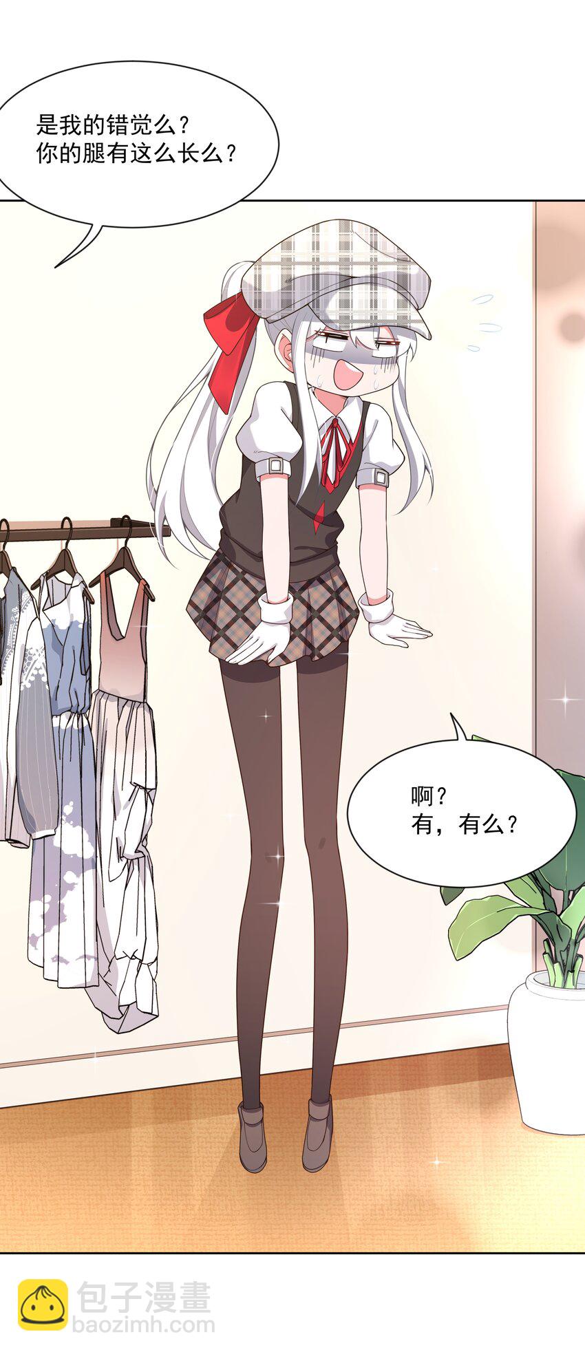 127 据说衣服能反映一个人 其二-第139话