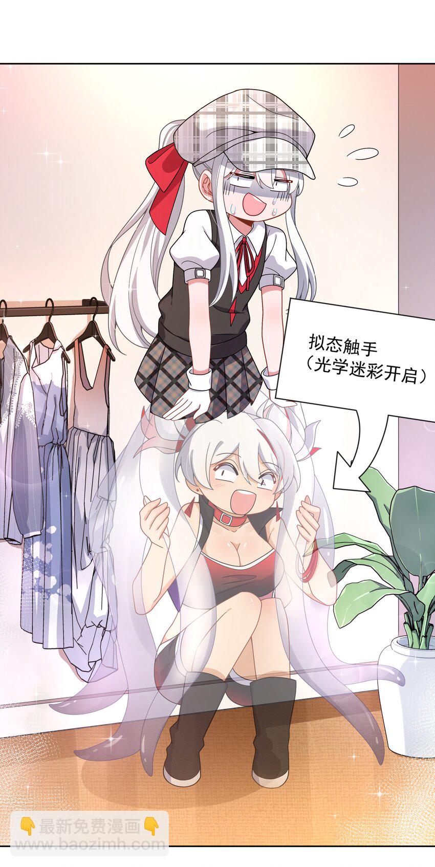 127 据说衣服能反映一个人 其二-第139话