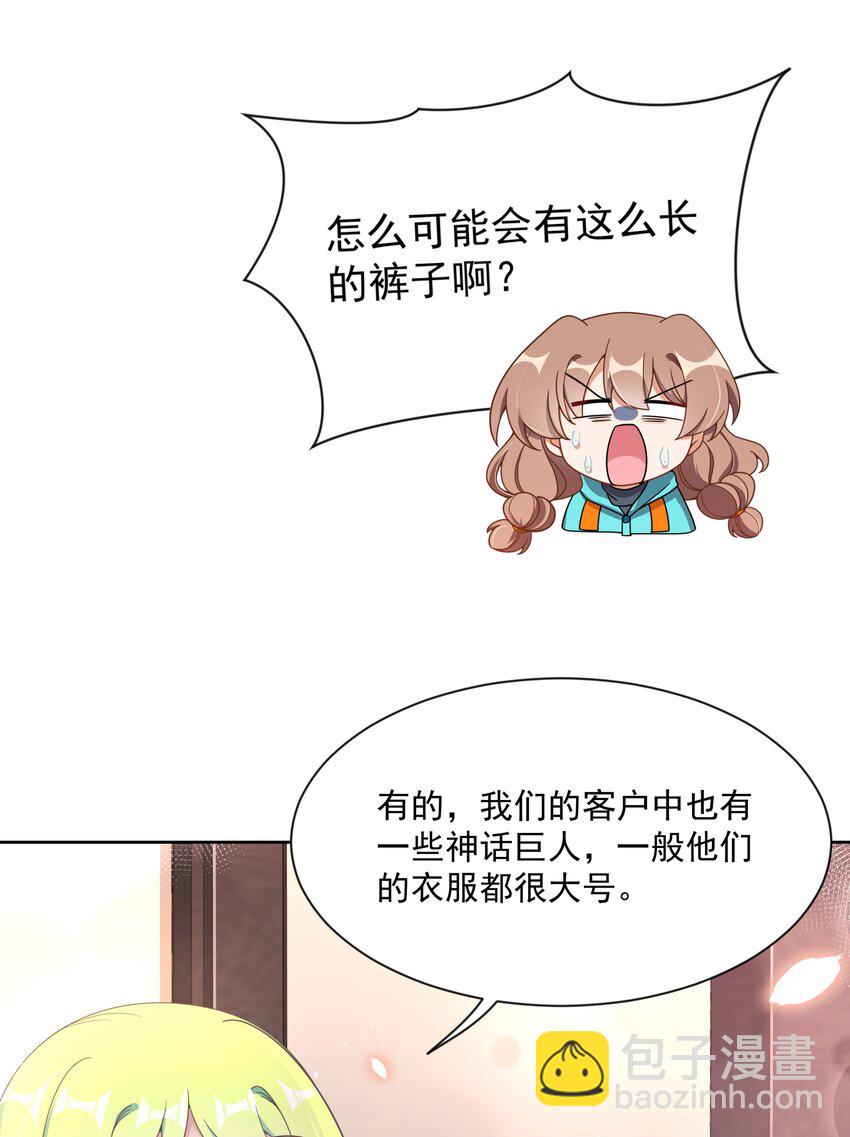 127 据说衣服能反映一个人 其二-第139话