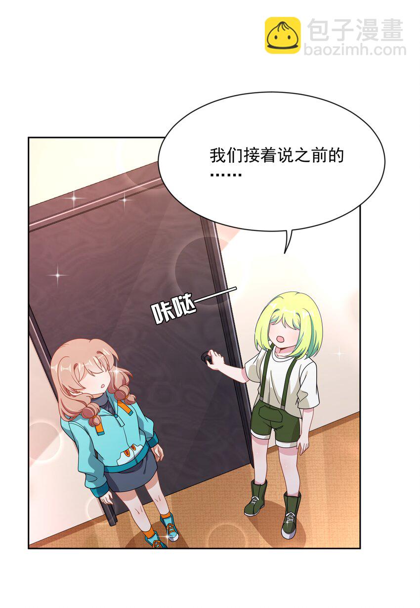127 据说衣服能反映一个人 其二-第139话