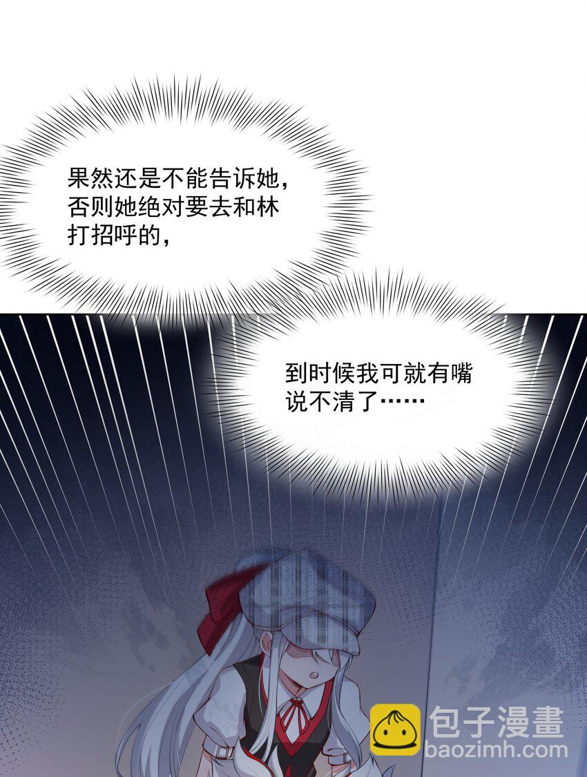 127 据说衣服能反映一个人 其二-第139话