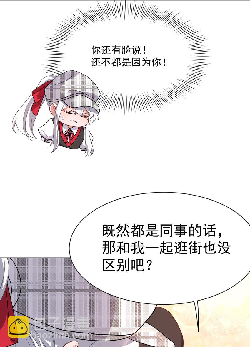 127 据说衣服能反映一个人 其二-第139话