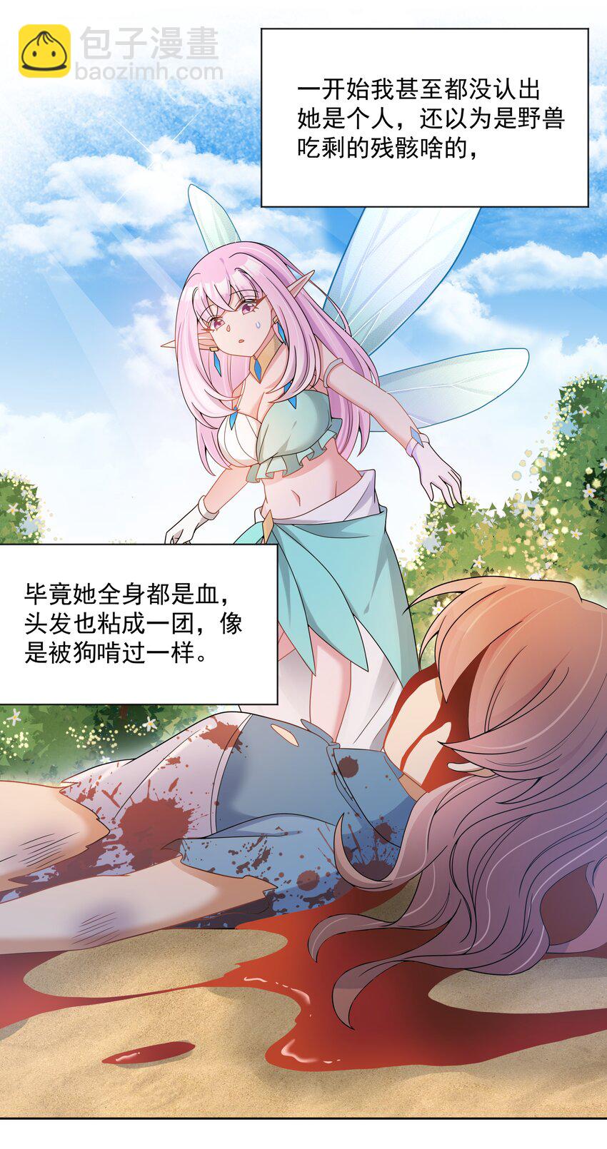 127 据说衣服能反映一个人 其二-第139话
