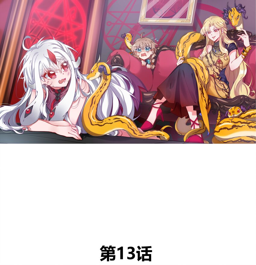 013 为职位竞争而加班吧！下篇-第15话