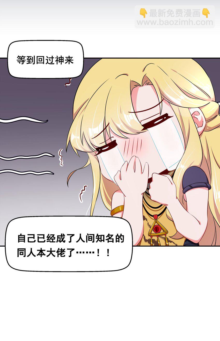 013 为职位竞争而加班吧！下篇-第15话