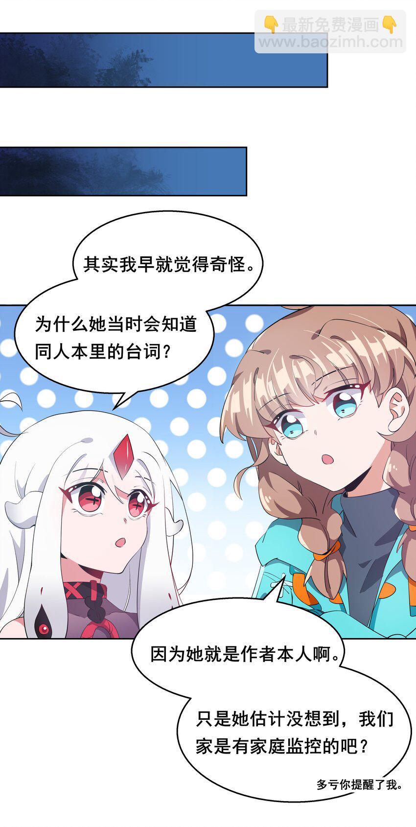 013 为职位竞争而加班吧！下篇-第15话