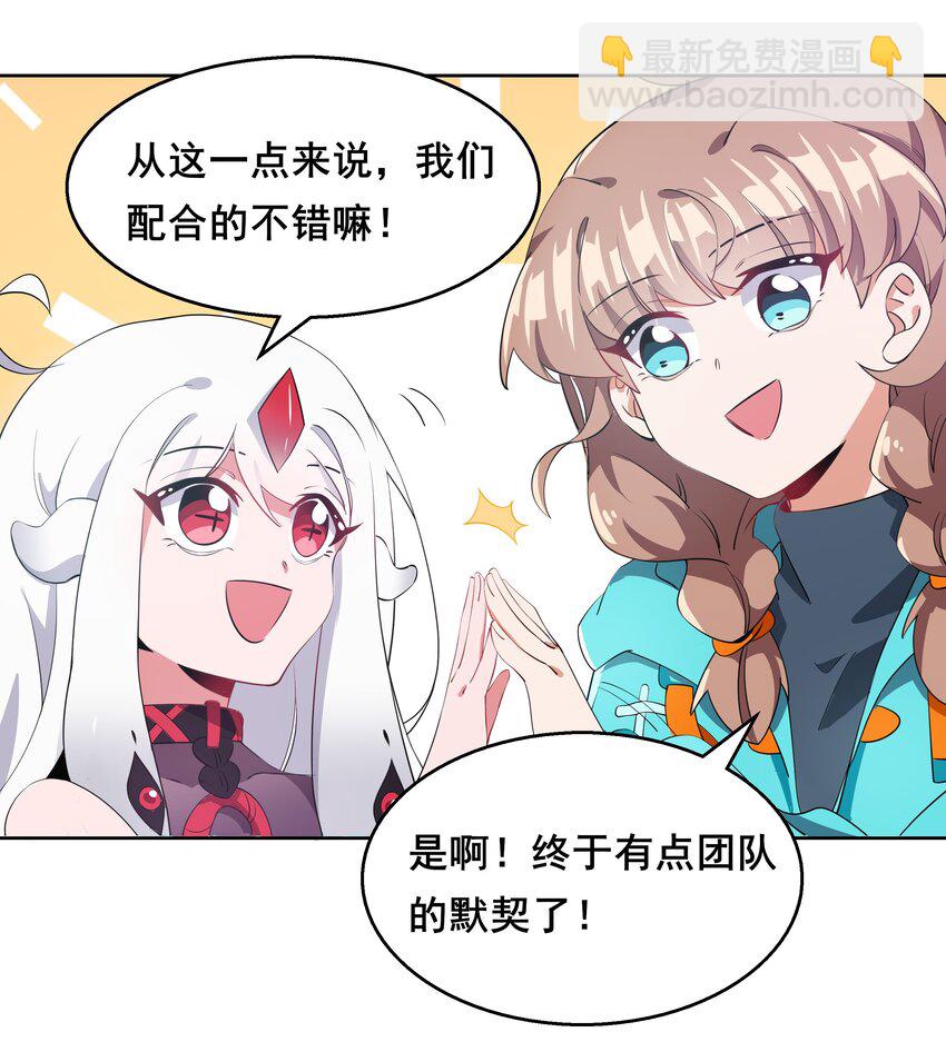 013 为职位竞争而加班吧！下篇-第15话