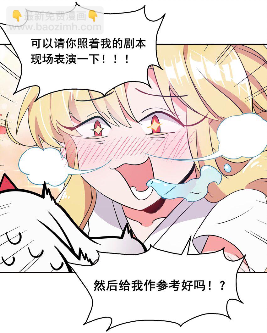 013 为职位竞争而加班吧！下篇-第15话