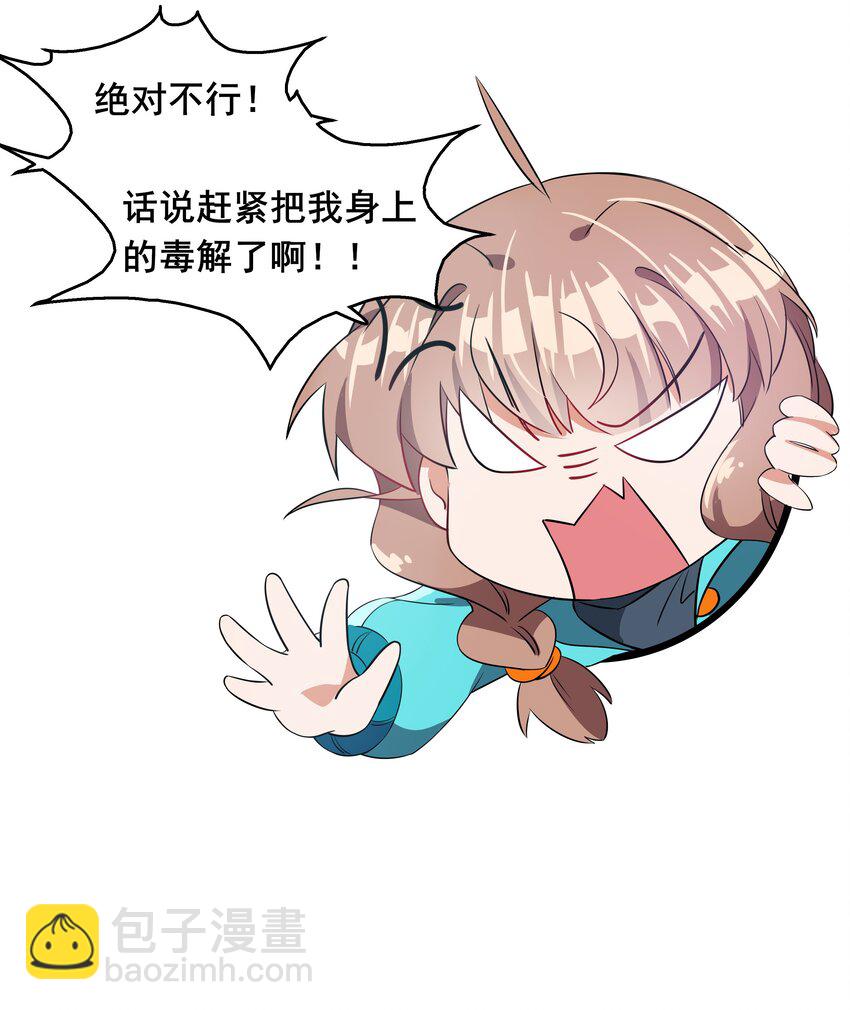 013 为职位竞争而加班吧！下篇-第15话