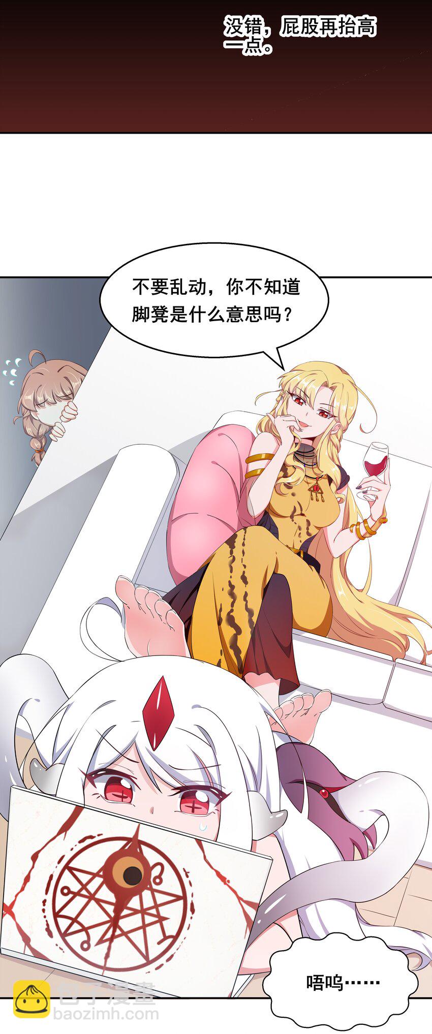013 为职位竞争而加班吧！下篇-第15话