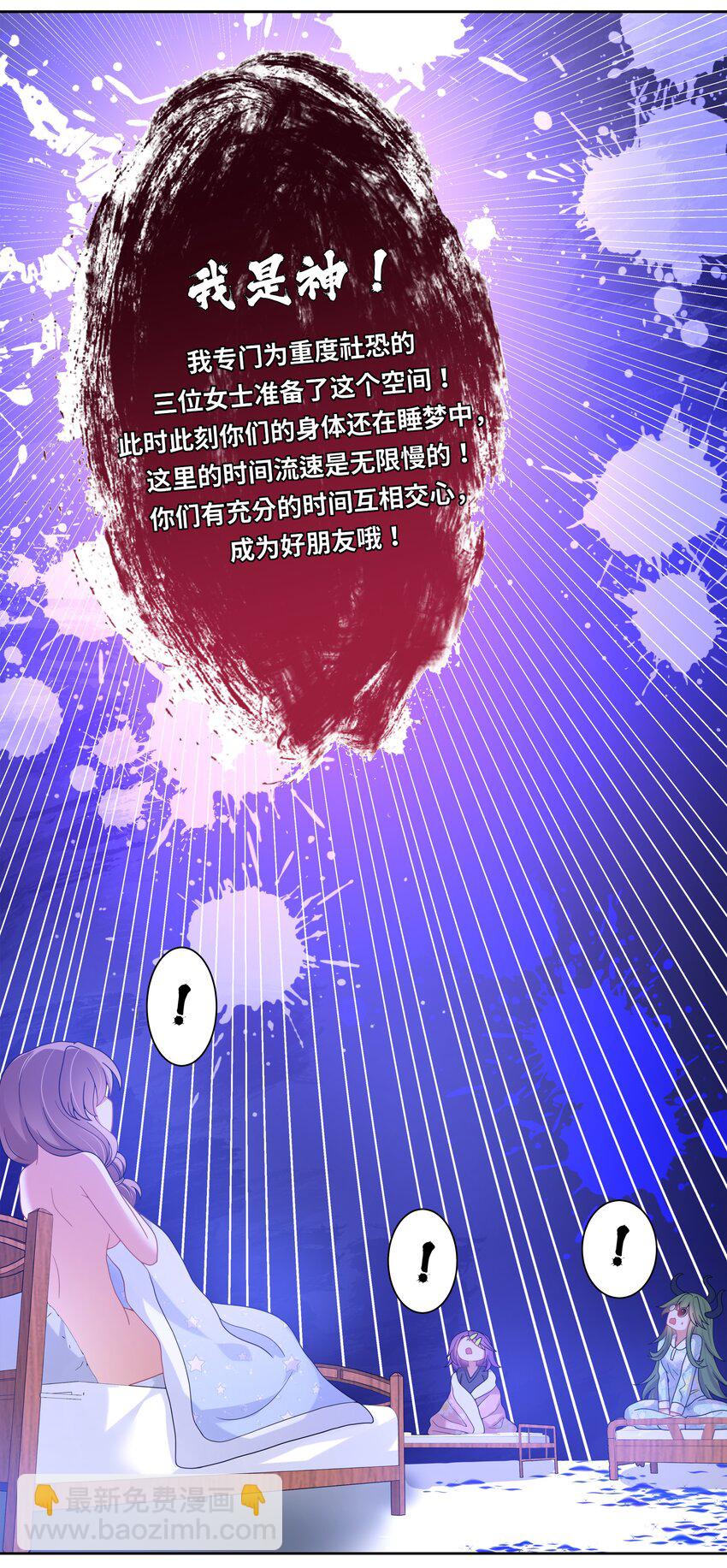 特别 番外篇(1/2)-第141话