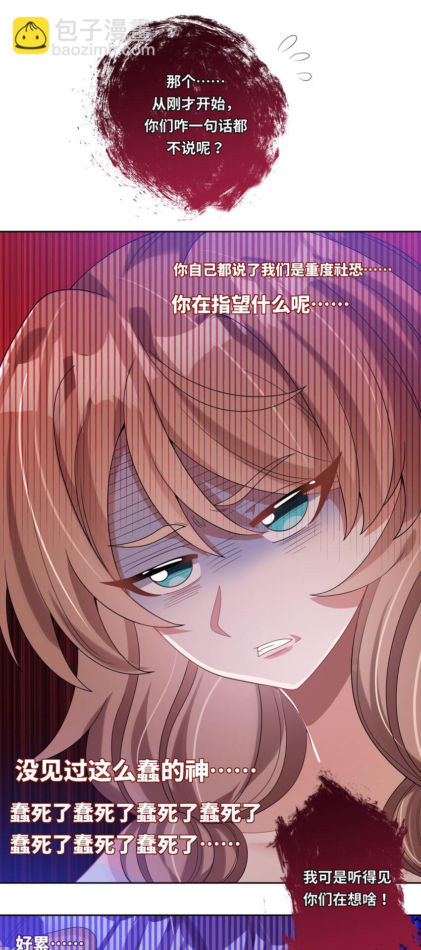 特别 番外篇(1/2)-第141话