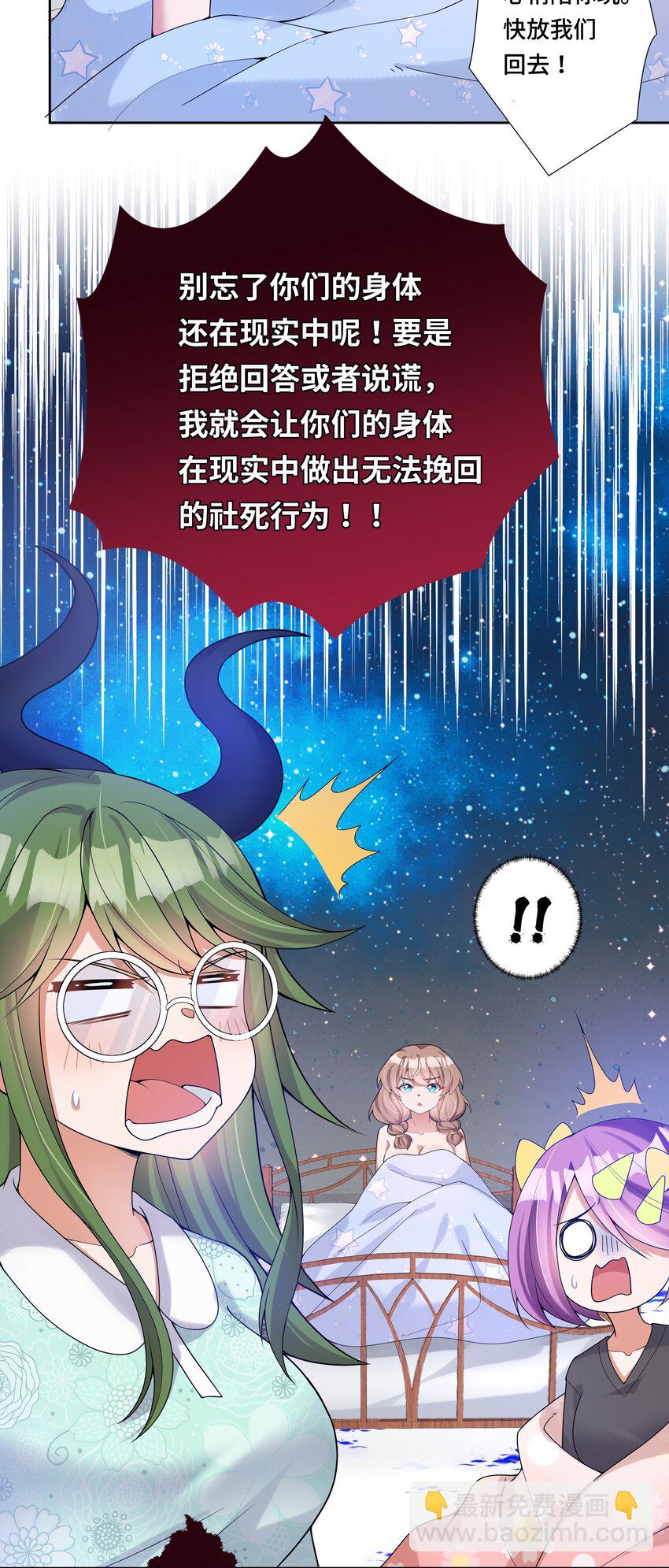 特别 番外篇(1/2)-第141话