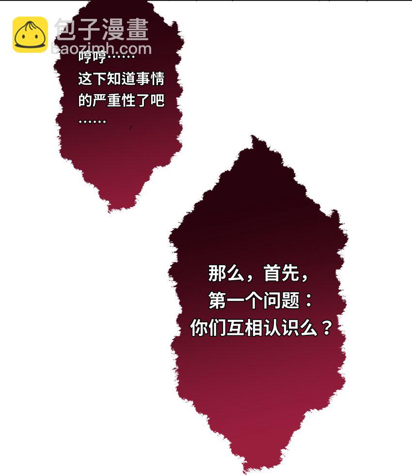特别 番外篇(1/2)-第141话