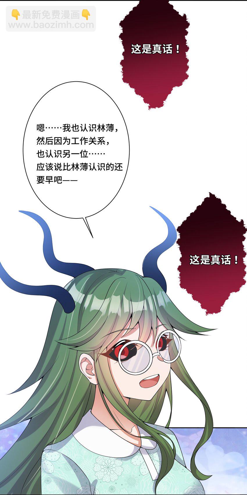 特别 番外篇(1/2)-第141话