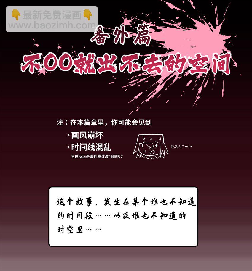 特别 番外篇(1/2)-第141话