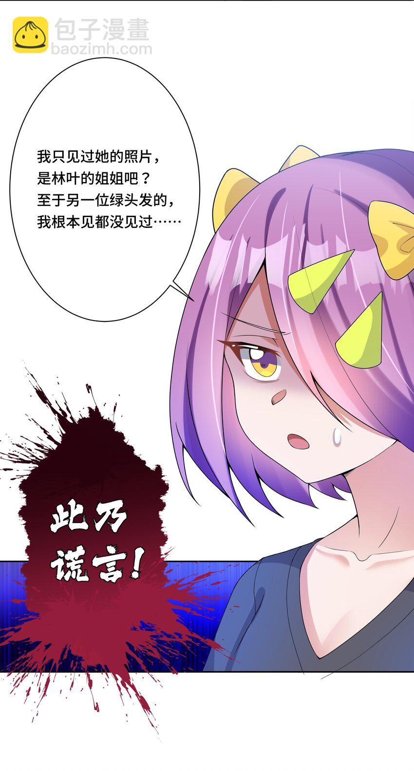 特别 番外篇(1/2)-第141话