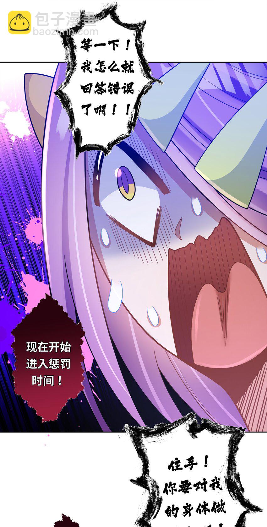 特别 番外篇(1/2)-第141话