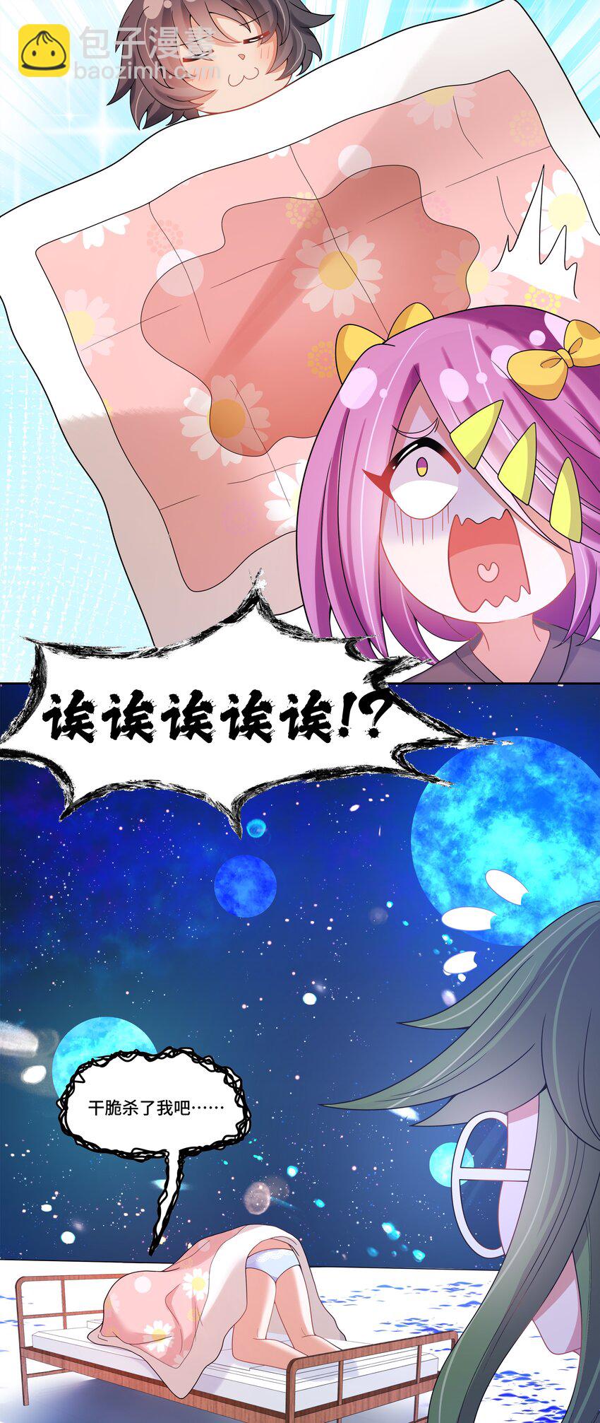 特别 番外篇(1/2)-第141话