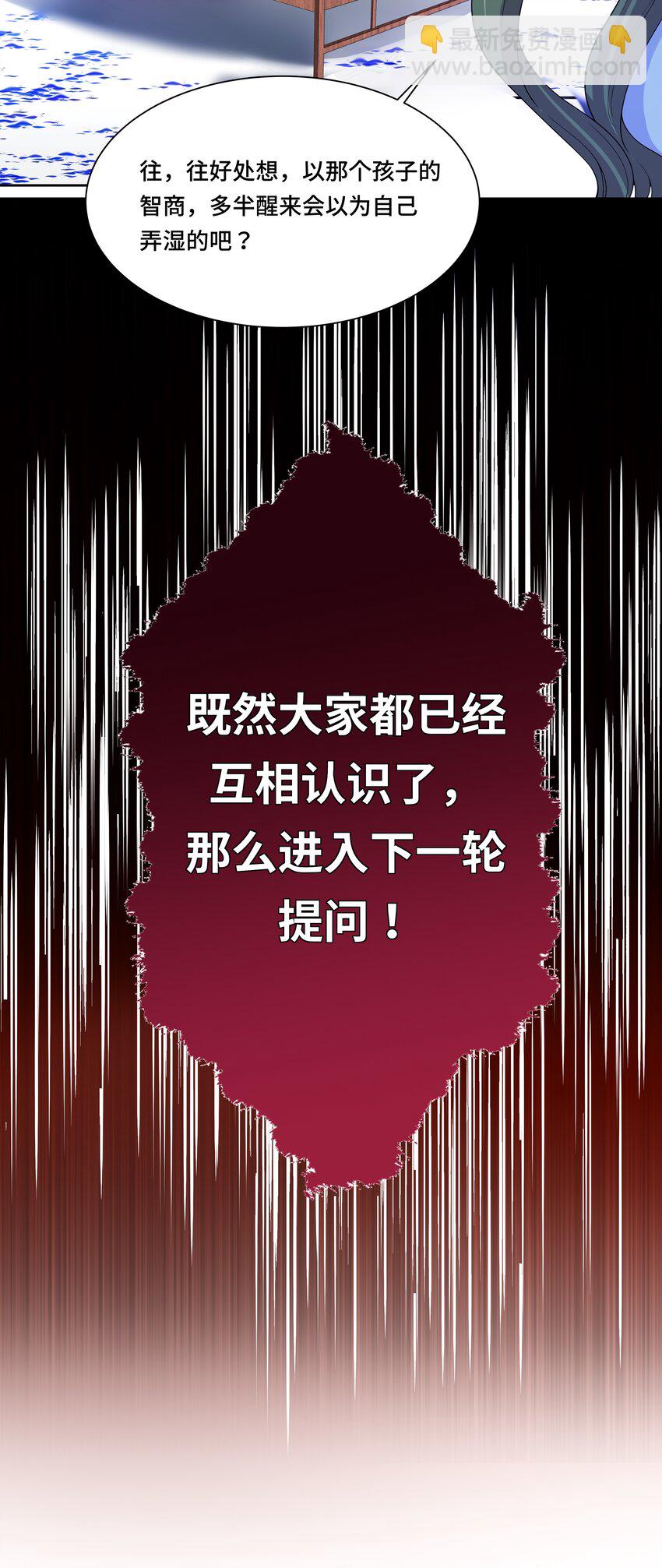 特别 番外篇(1/2)-第141话