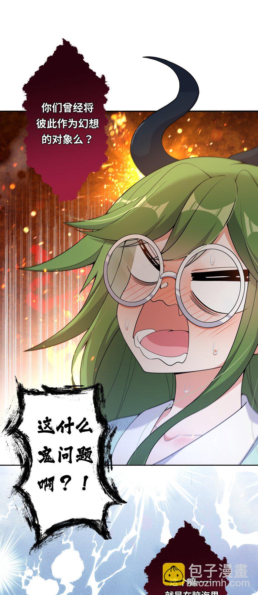 特别 番外篇(1/2)-第141话
