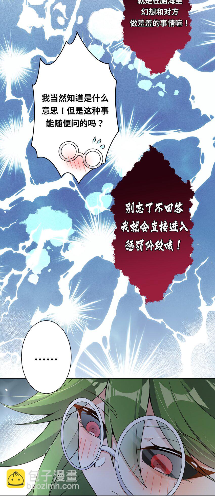 特别 番外篇(1/2)-第141话