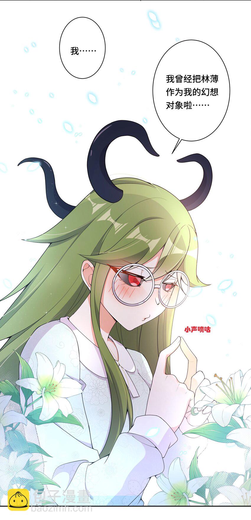 特别 番外篇(1/2)-第141话