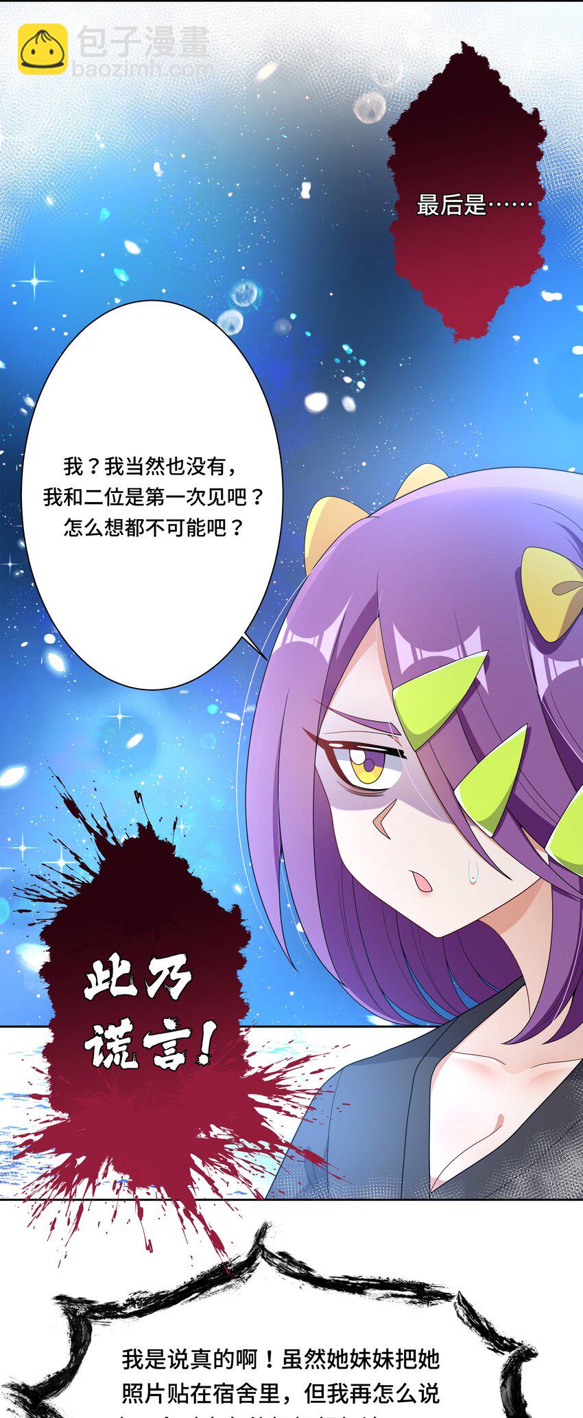 特别 番外篇(1/2)-第141话