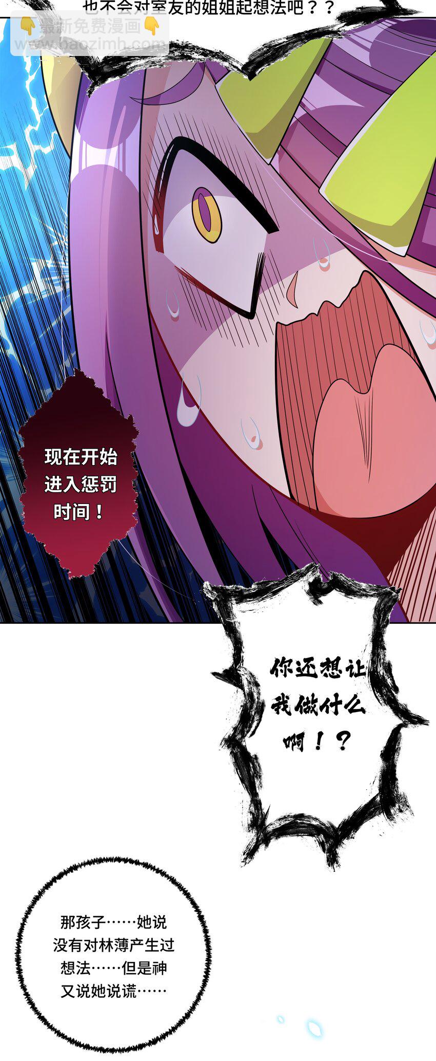 特别 番外篇(1/2)-第141话