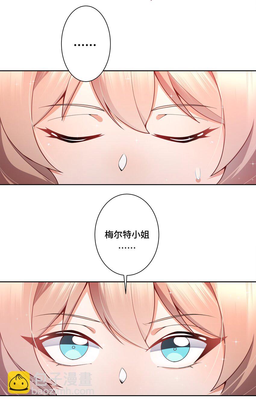特别 番外篇(1/2)-第141话