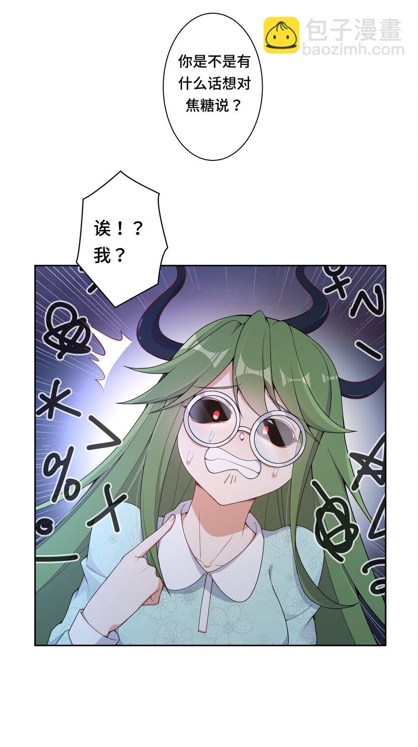 特别 番外篇(1/2)-第141话