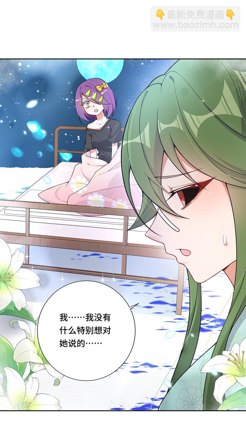 特别 番外篇(1/2)-第141话