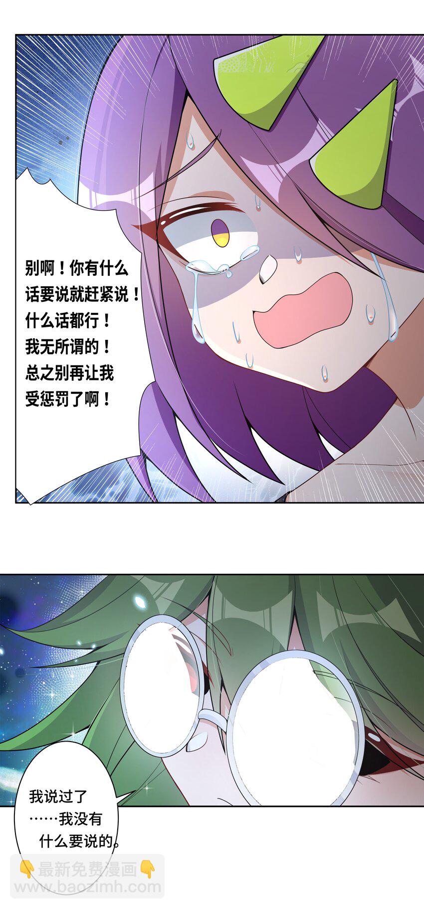 特别 番外篇(1/2)-第141话