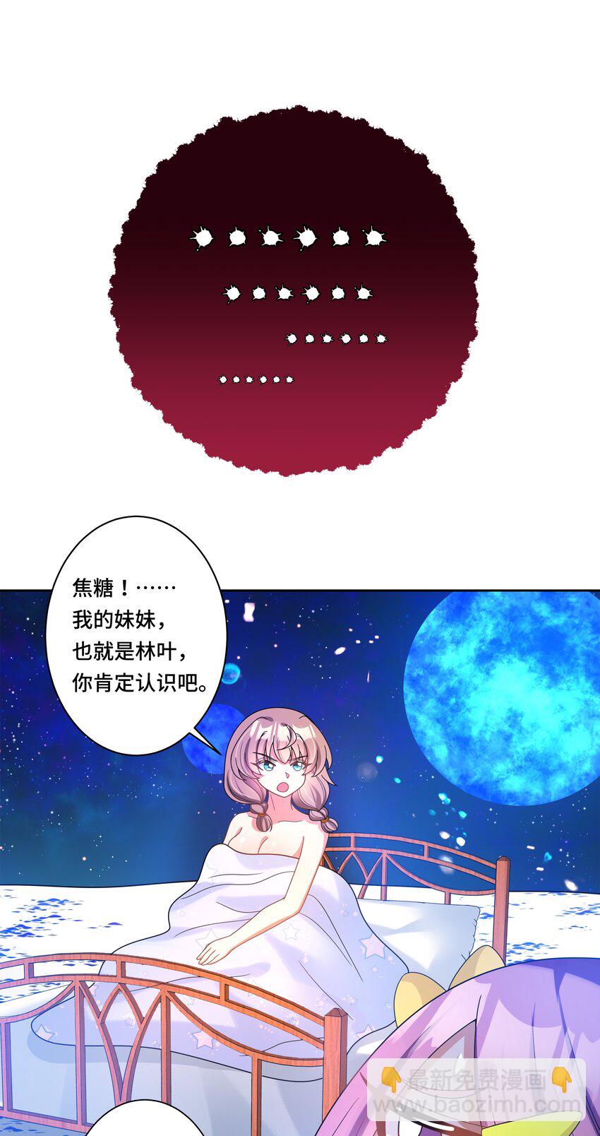 特别 番外篇(1/2)-第141话