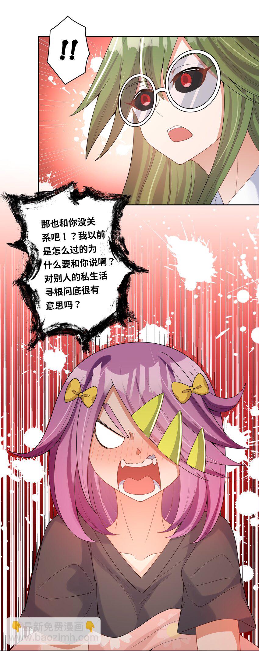 特别 番外篇(1/2)-第141话