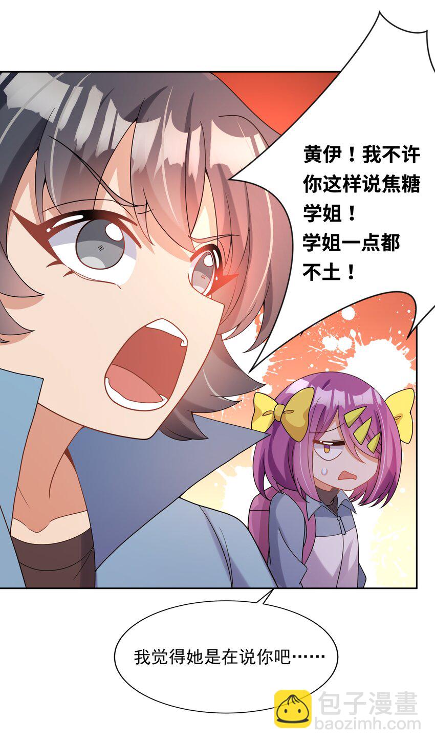 130 为代课老师而加班吧！-第143话